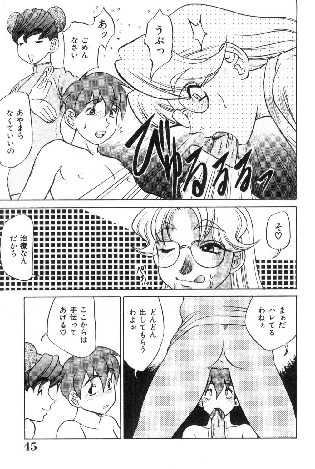 Oneesan to Issho - It is the same as the older sister. 44
