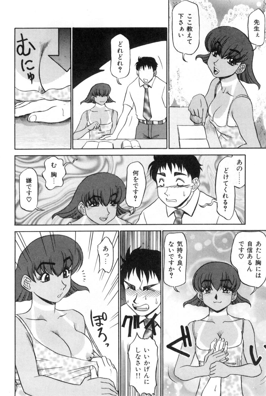 Oneesan to Issho - It is the same as the older sister. 59