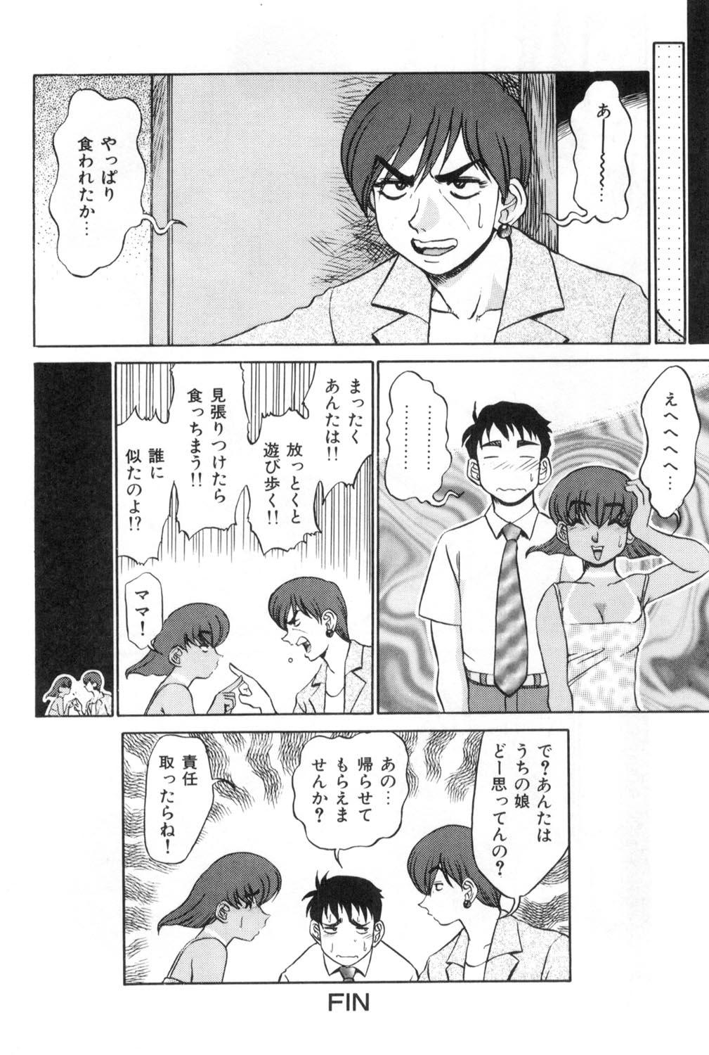 Oneesan to Issho - It is the same as the older sister. 71