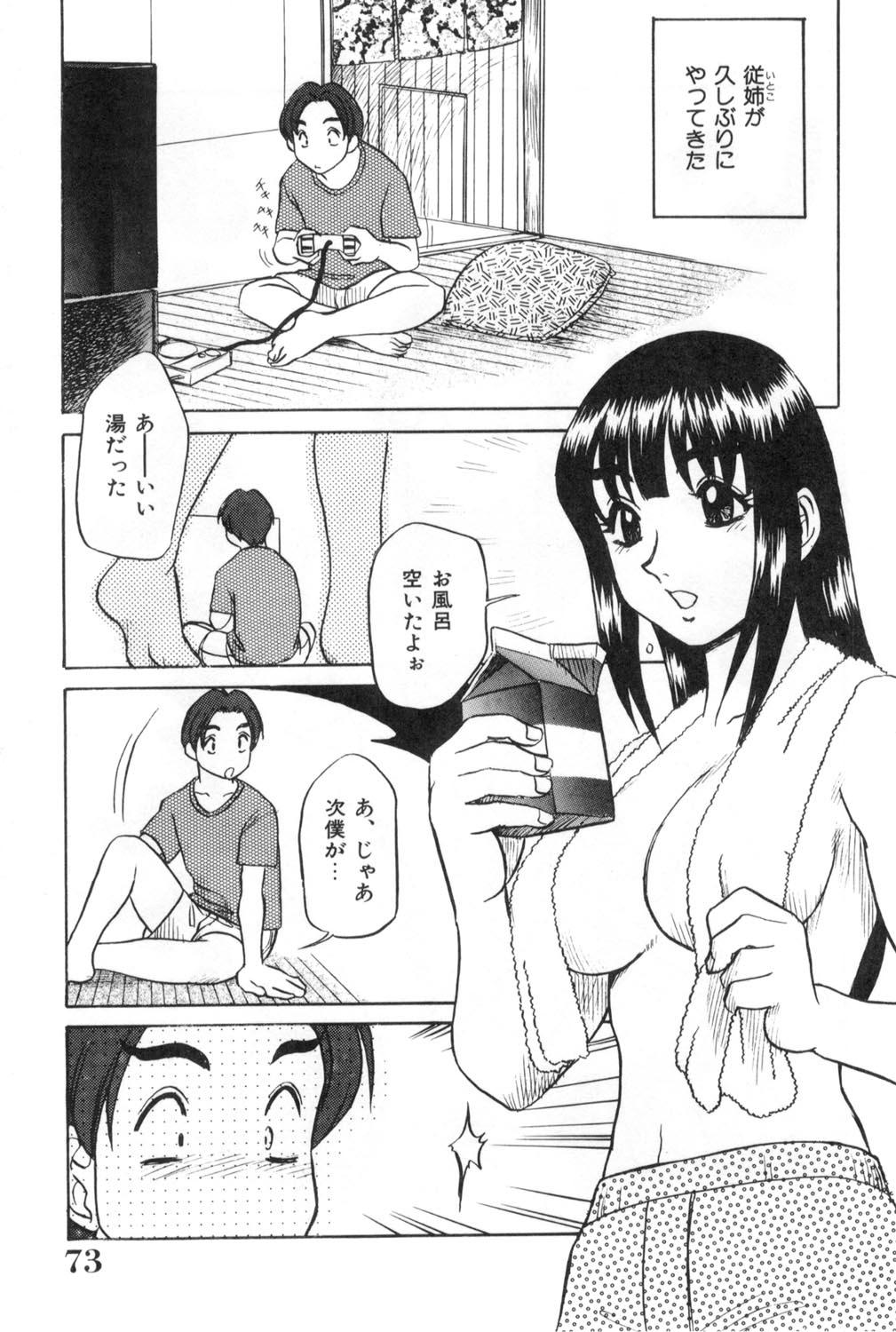 Oneesan to Issho - It is the same as the older sister. 72
