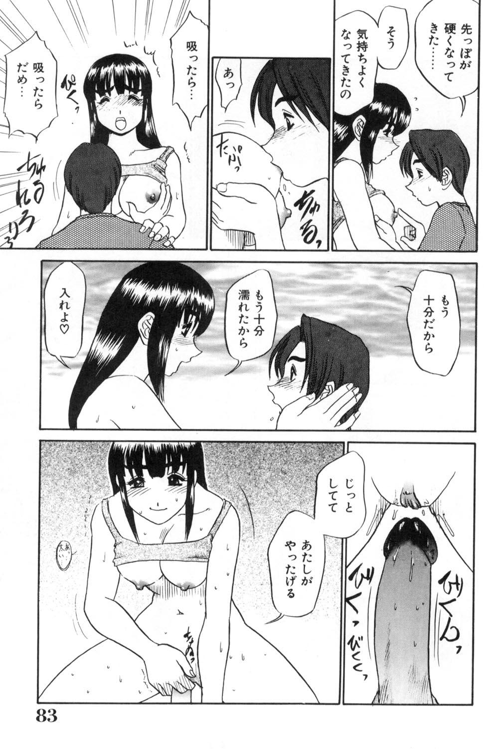Oneesan to Issho - It is the same as the older sister. 82