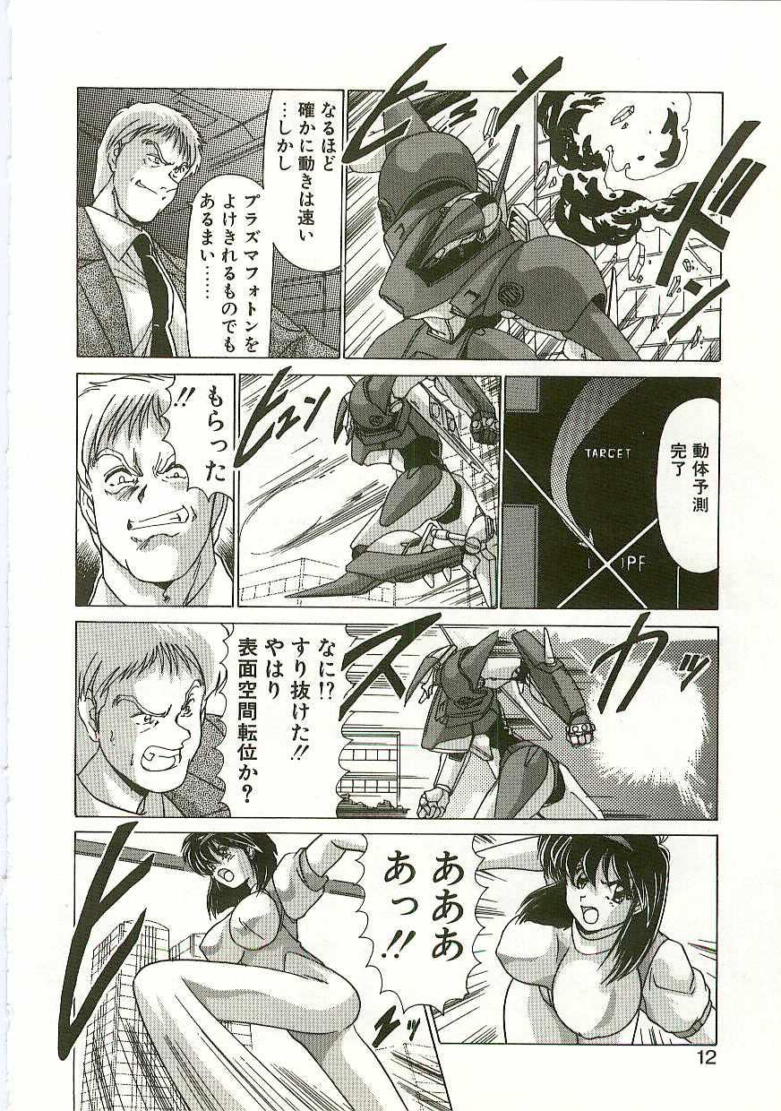 Bulge Chitsujo Dakkan Geogaia Boy - Page 11