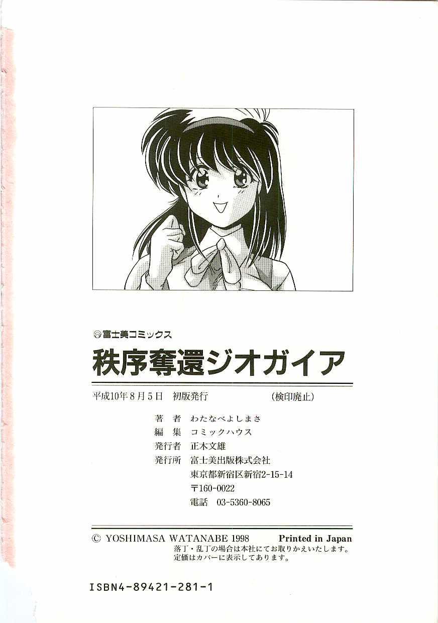 Yanks Featured Chitsujo Dakkan Geogaia Verified Profile - Page 211