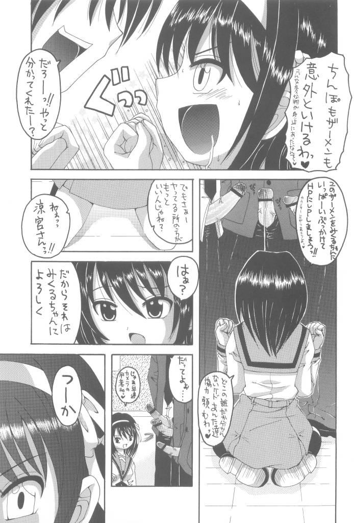Milk HaruMikku - The melancholy of haruhi suzumiya Lesbians - Page 5