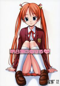 Asuna no Koi Suru Heart 1