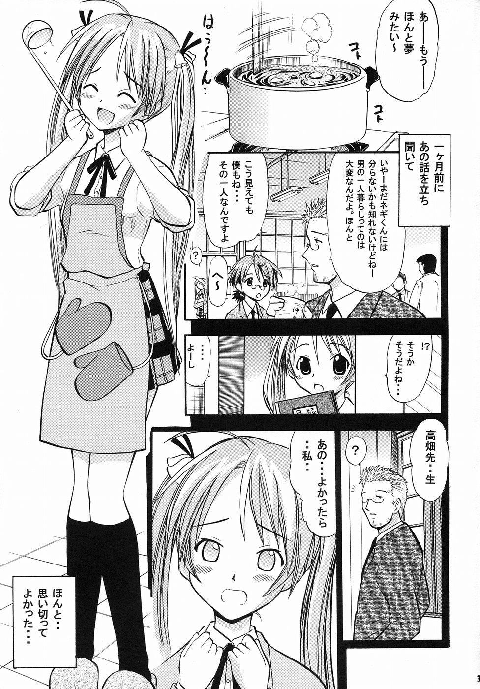 Big Penis Asuna no Koi Suru Heart - Mahou sensei negima Old Vs Young - Page 2