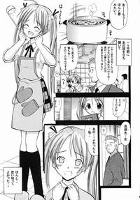 Asuna no Koi Suru Heart 2