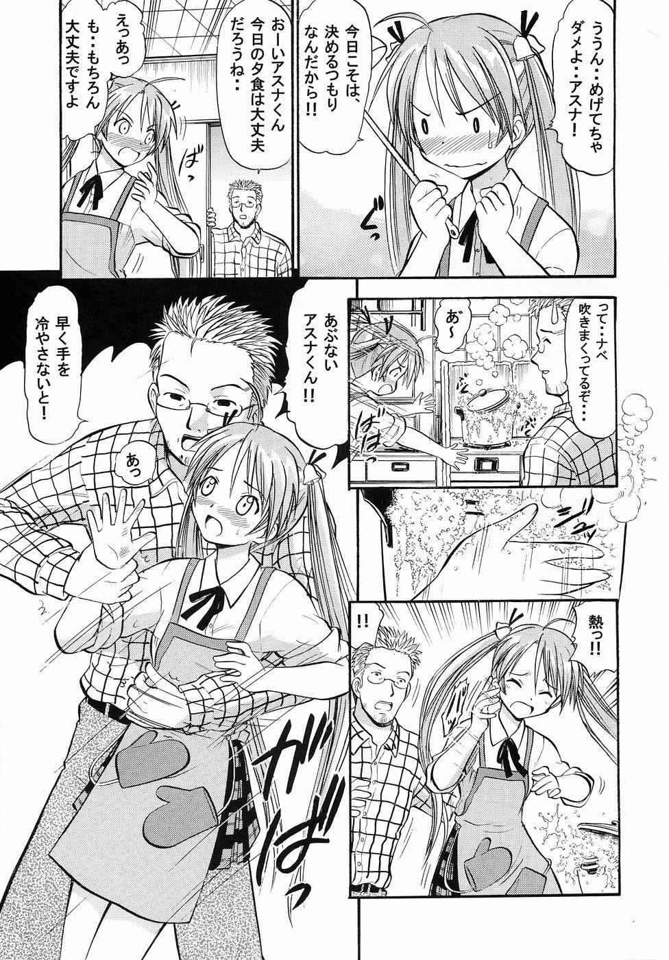 Asians Asuna no Koi Suru Heart - Mahou sensei negima Uniform - Page 4