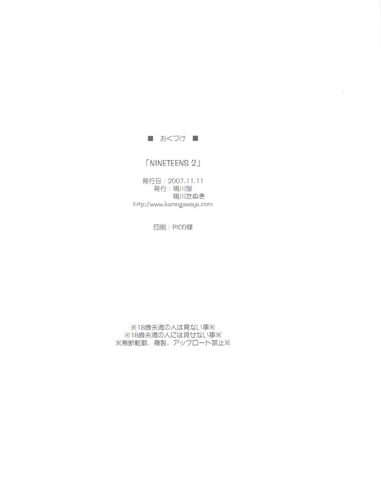 Secretary NINETEENS 2 - Mahou shoujo lyrical nanoha Big Penis - Page 25