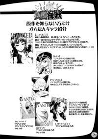 Uncensored Full Color Midarezaki Joshuu Kaizoku- Naruto hentai One piece hentai Featured Actress 3