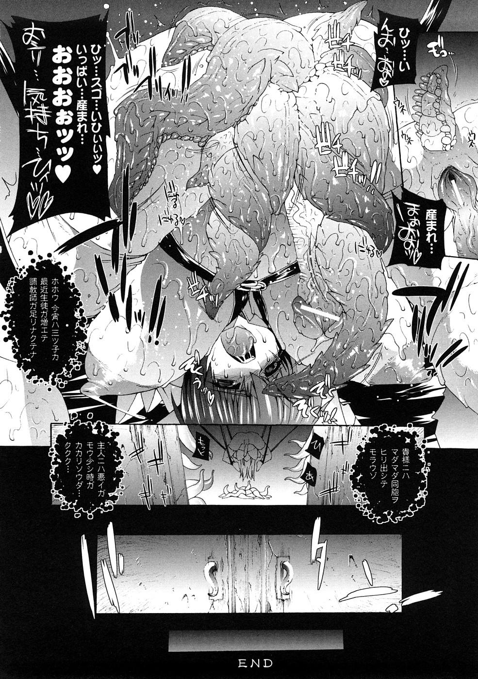 Injyutsu no Yakata - Residence of Obscene Art 28