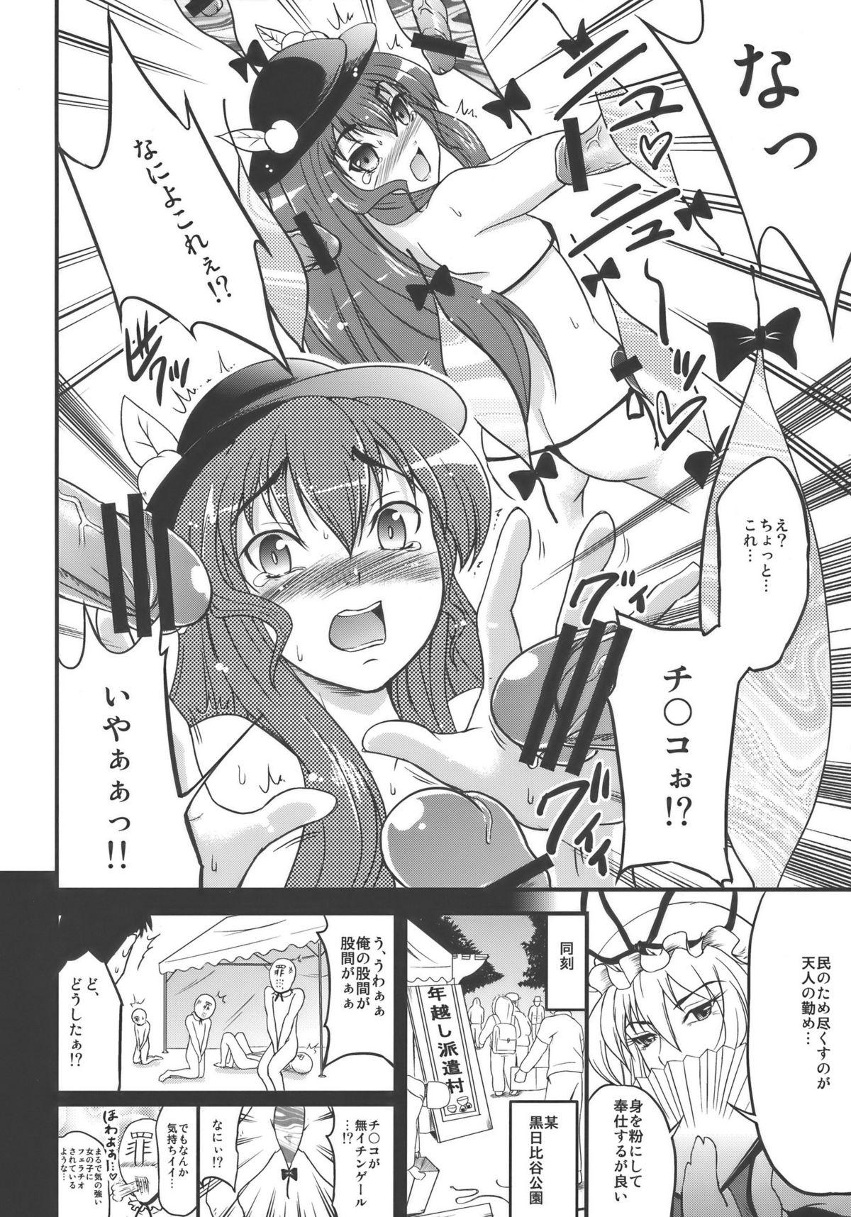 Touhou Hisouchin 9