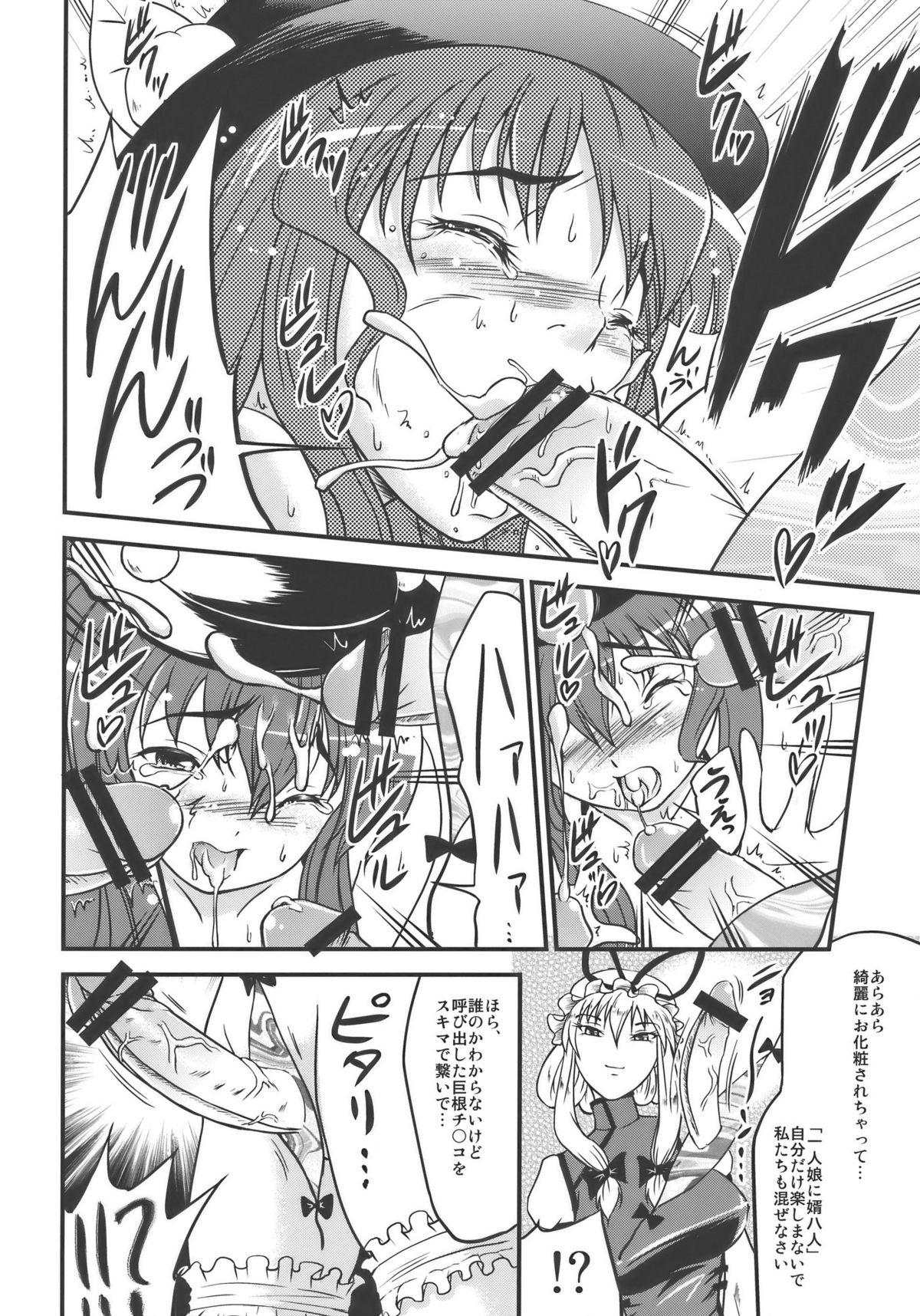 Pussy Eating Touhou Hisouchin - Touhou project 18yearsold - Page 12