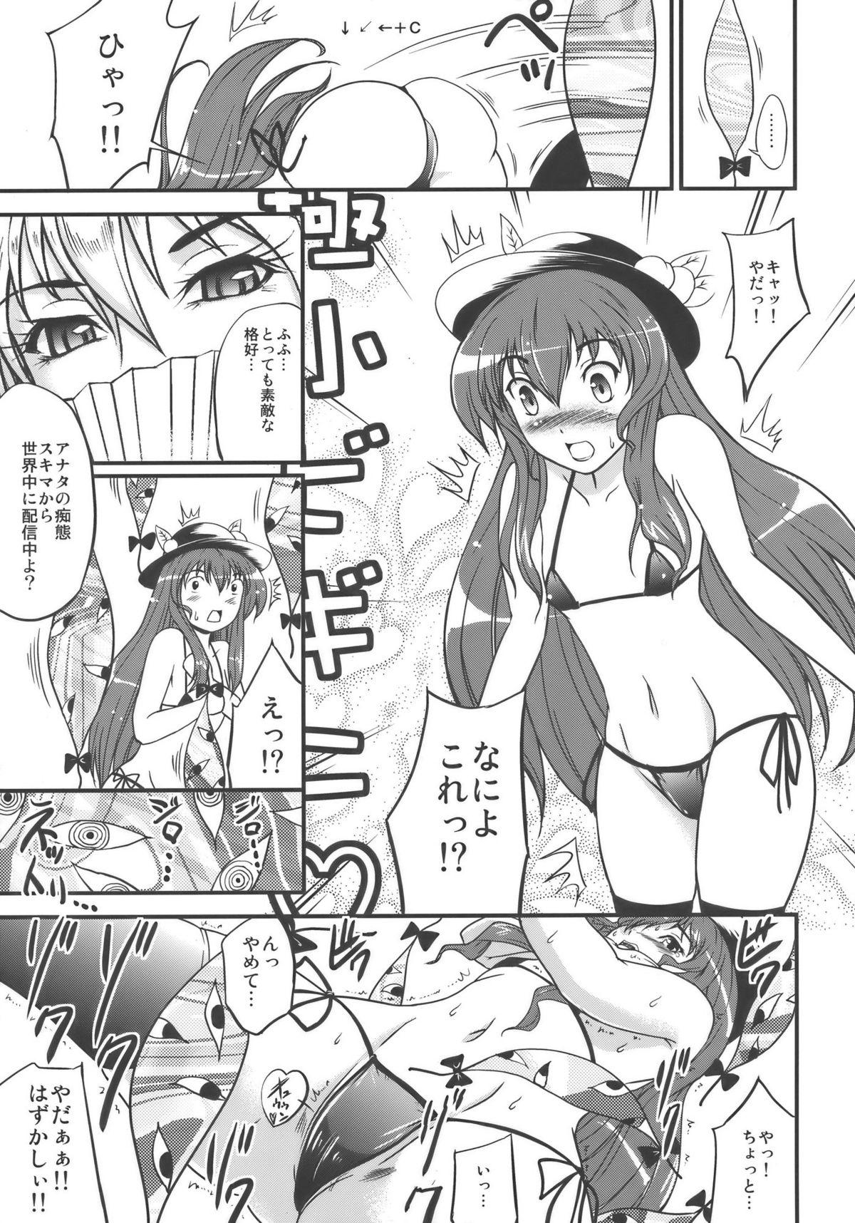 Thong Touhou Hisouchin - Touhou project Nalgona - Page 7