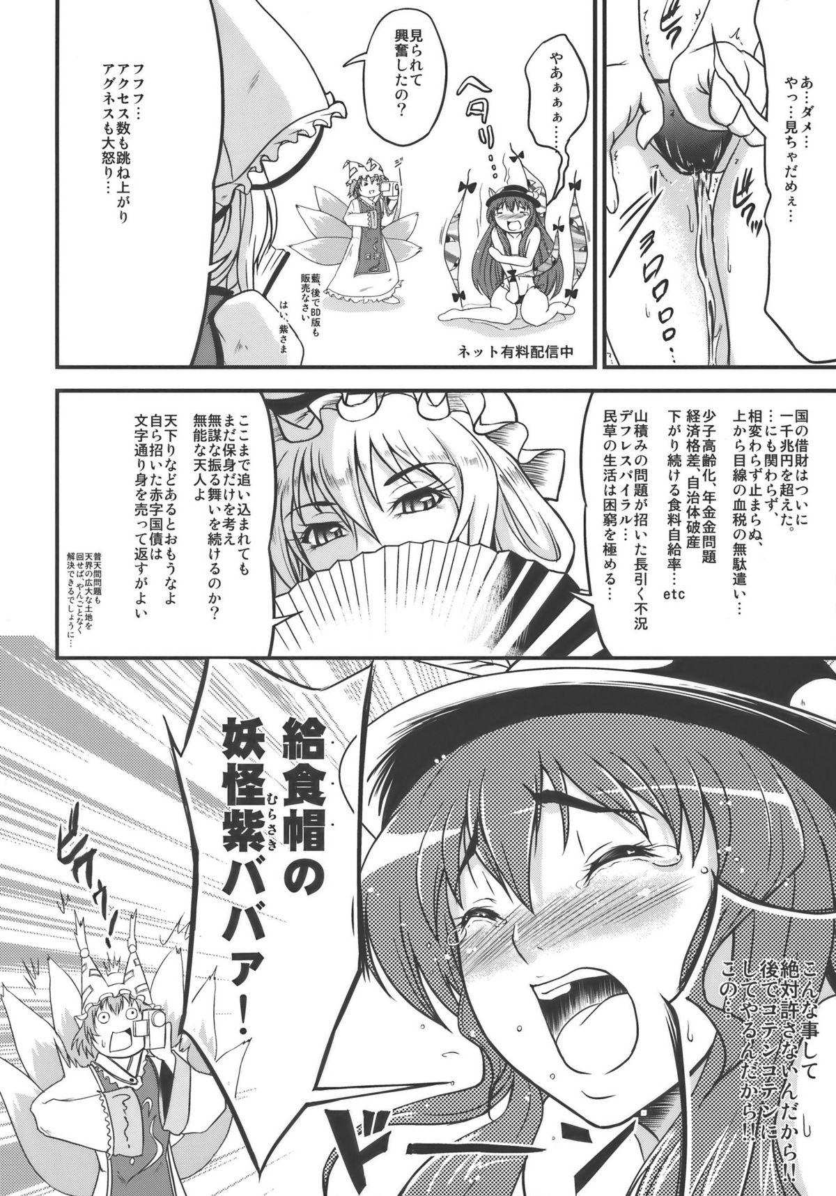 Livecams Touhou Hisouchin - Touhou project Celebrity - Page 8