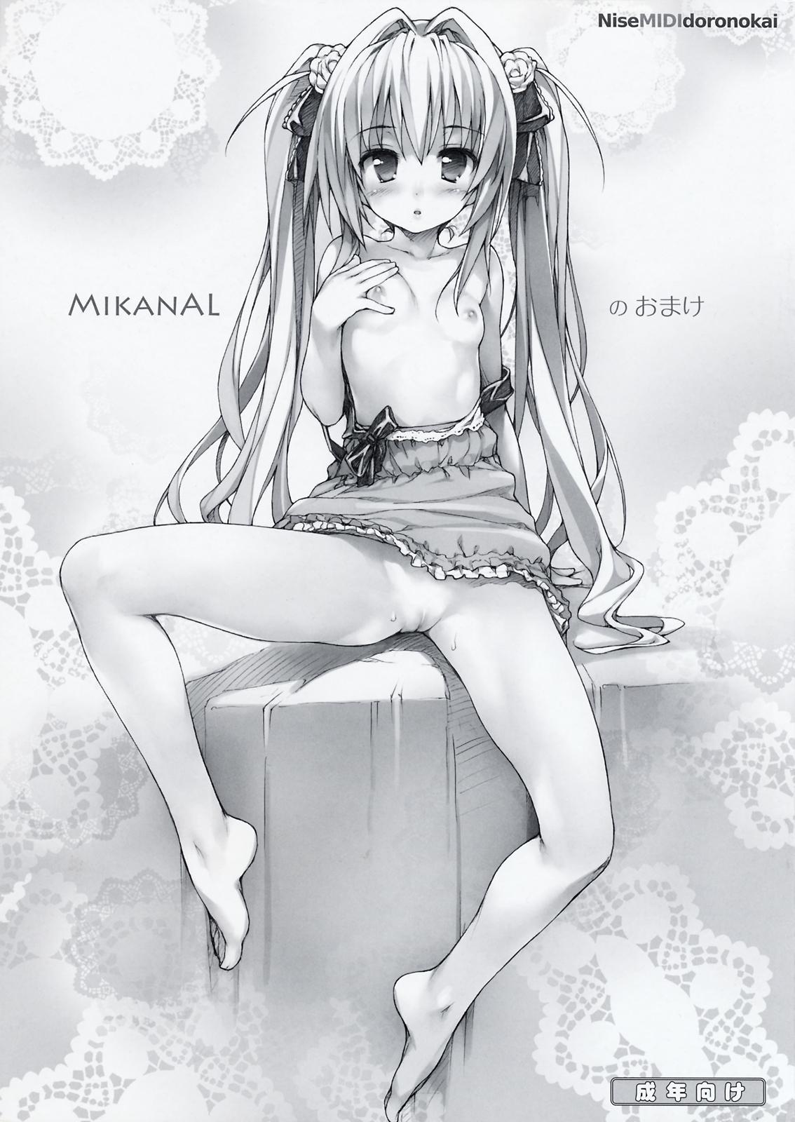 Ffm MikanAL no Omake - To love-ru Hard Porn - Page 1