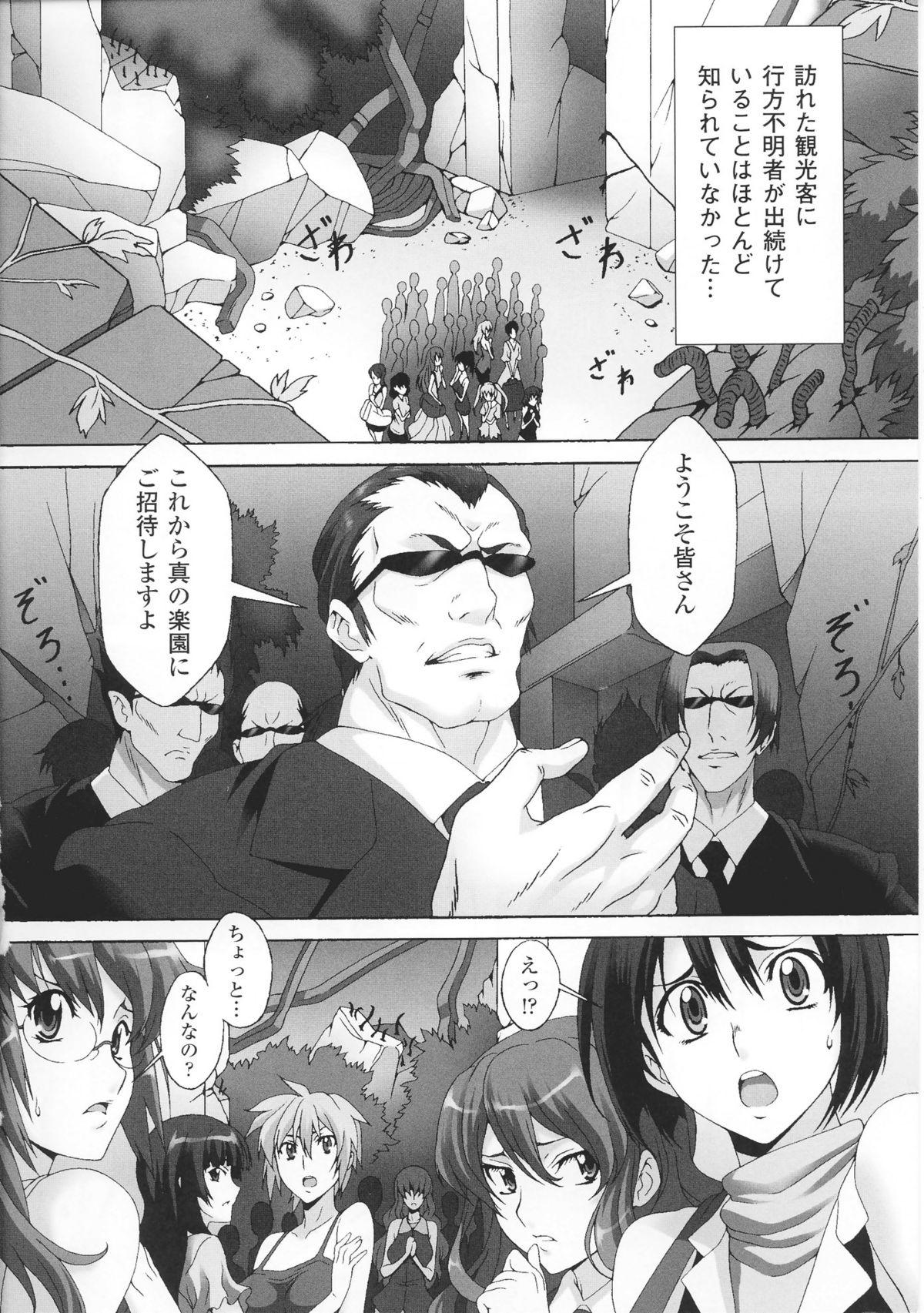 Alternative Toushin Engi Vol. 3 - Taimanin asagi Longhair - Page 10