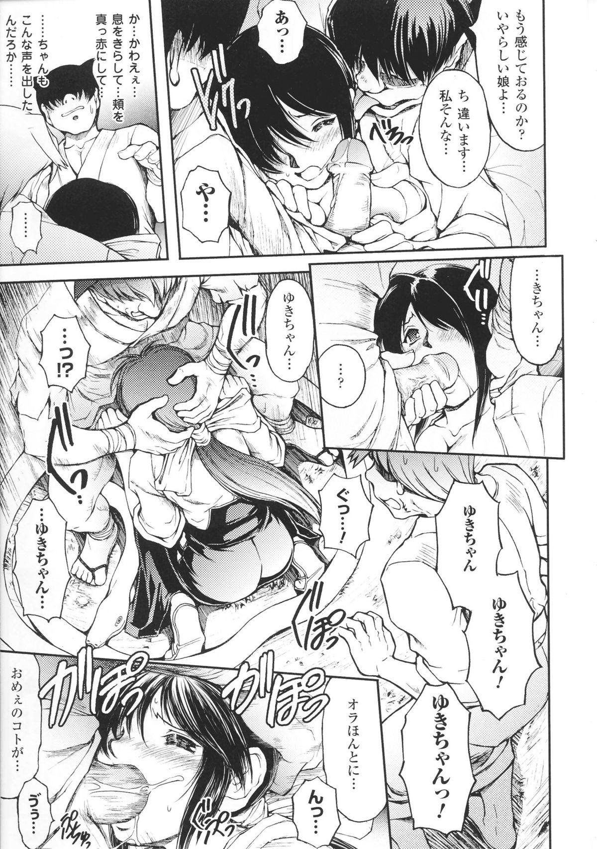 Toushin Engi Vol. 3 35