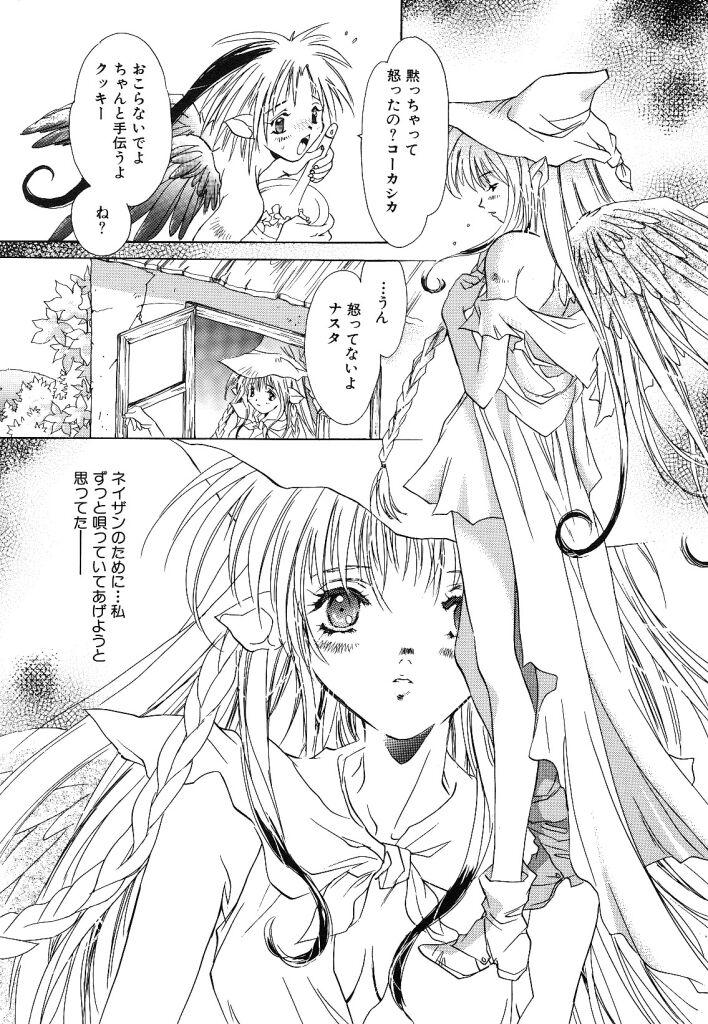 Backshots Ichigo Babaroa Neko Purin Women - Page 11