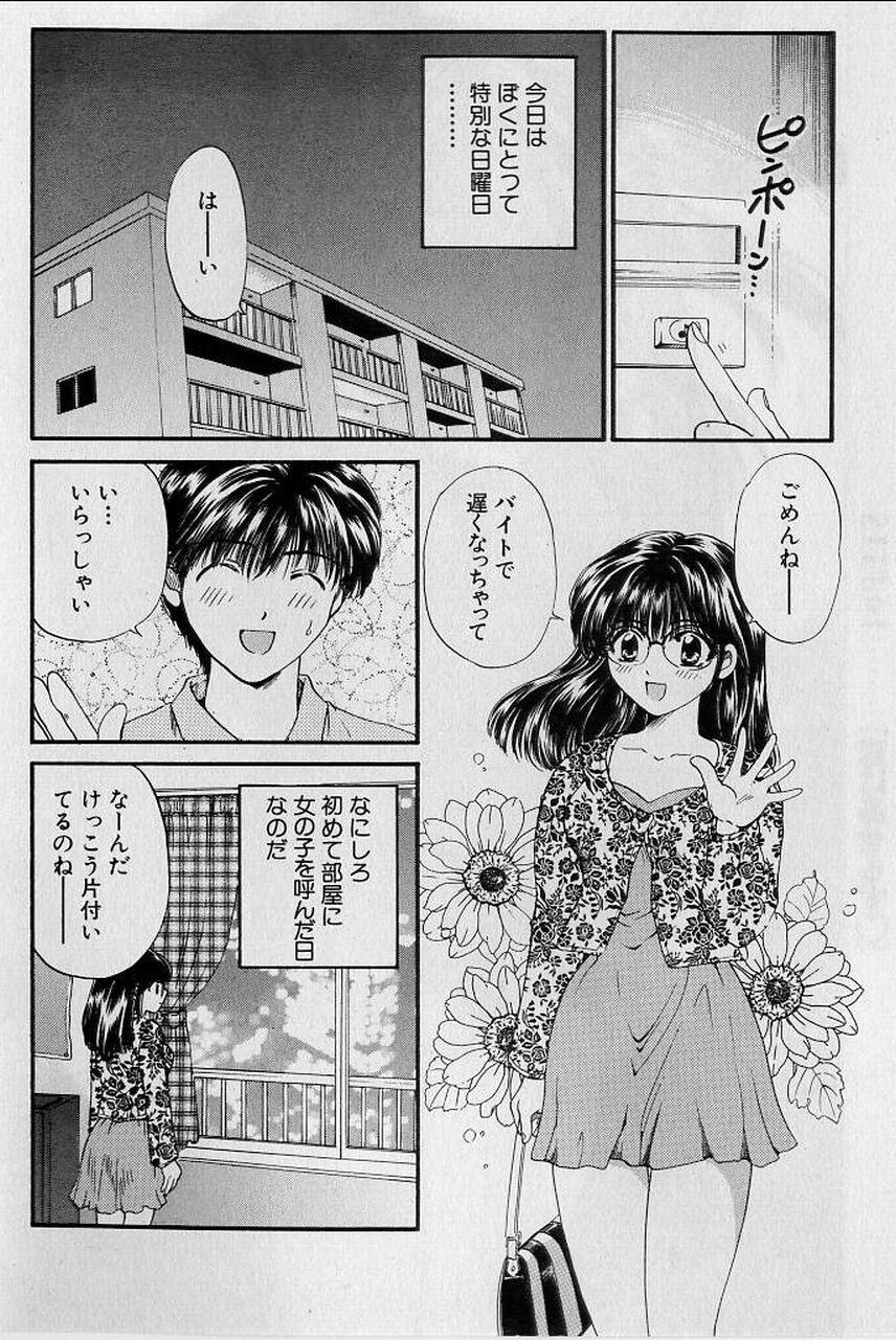 Adult Koi wa Aserazu ♥ | You can't hurry LOVE! Female Domination - Page 6