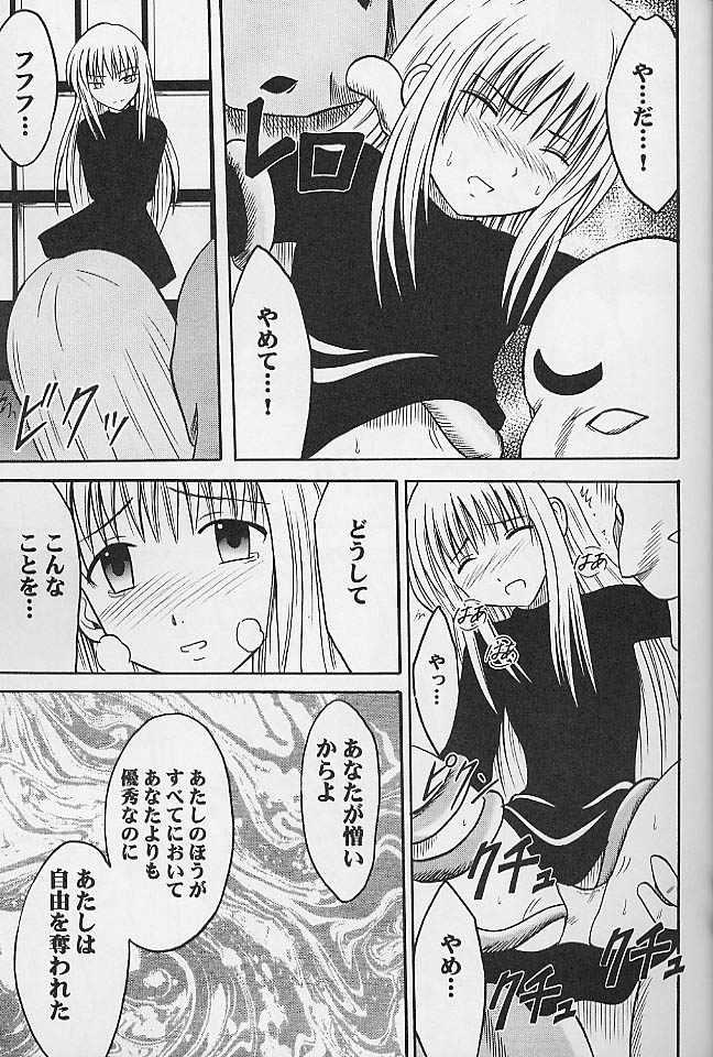 Gay Physicalexamination Jitubutu Teiji Kyouiku 1 - Black cat Real Orgasms - Page 10