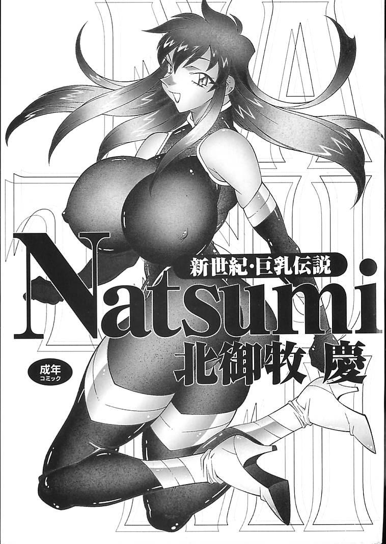 Shinseiki Kyonyuu Densetsu Natsumi 3