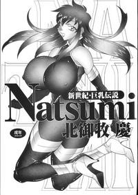 Shinseiki Kyonyuu Densetsu Natsumi 4