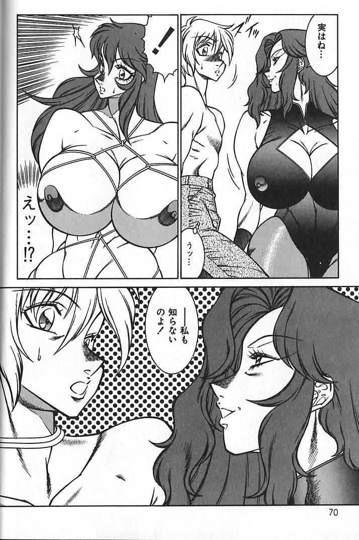 Shinseiki Kyonyuu Densetsu Natsumi 72