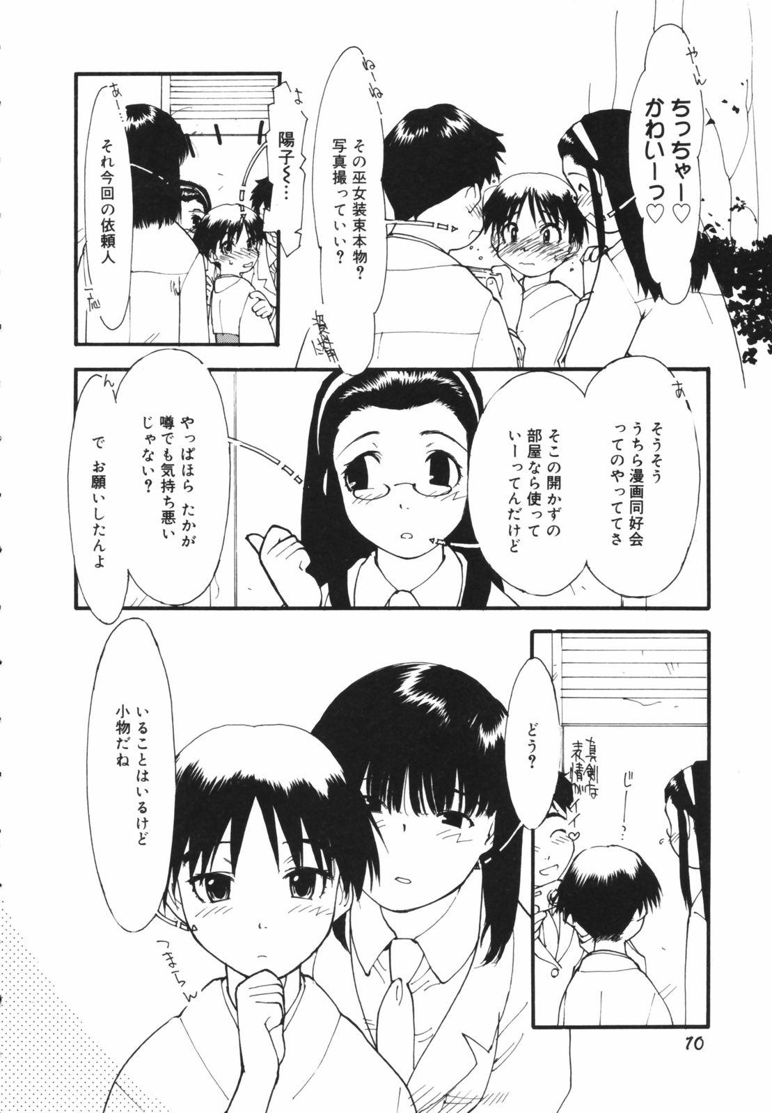 Lez Are oharai shimasu? Hoe - Page 12