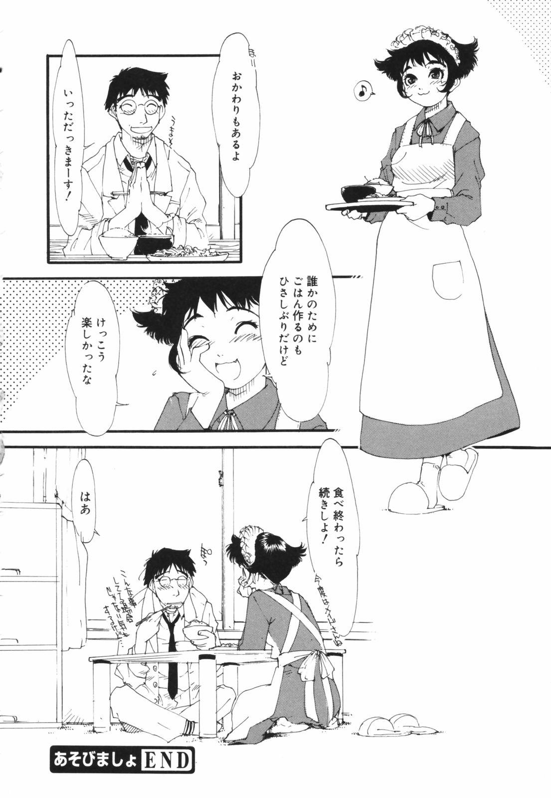 Are oharai shimasu? 179