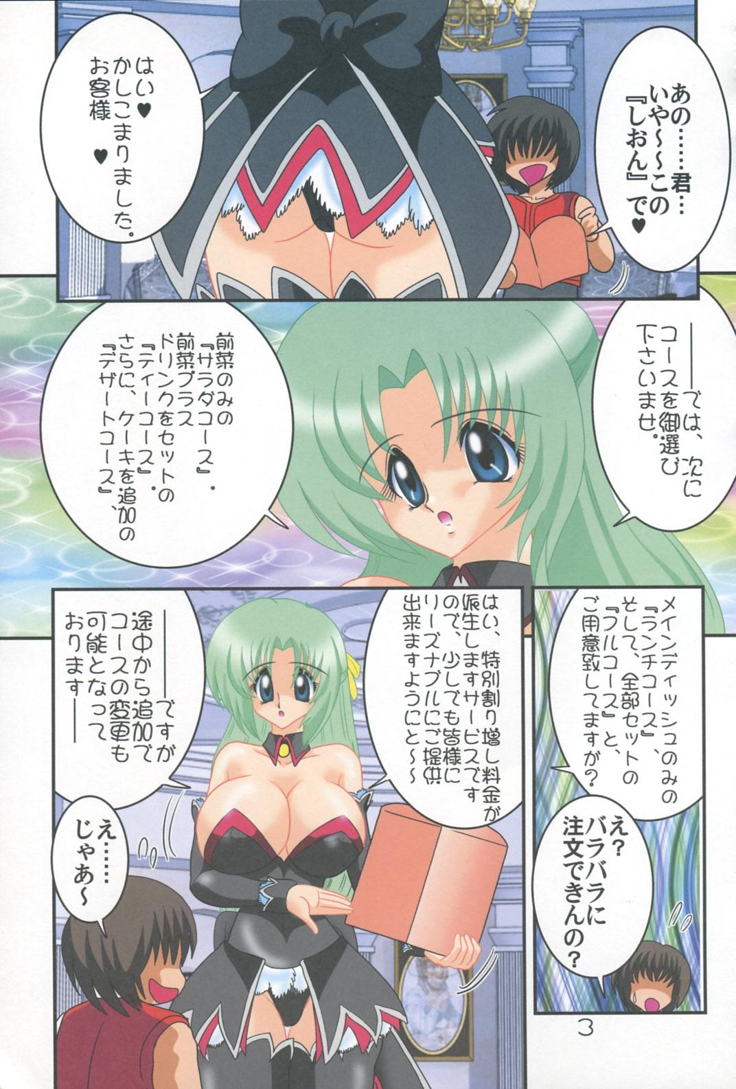 From Higurashi no Yuuutsu - Higurashi no naku koro ni Hard Core Sex - Page 4