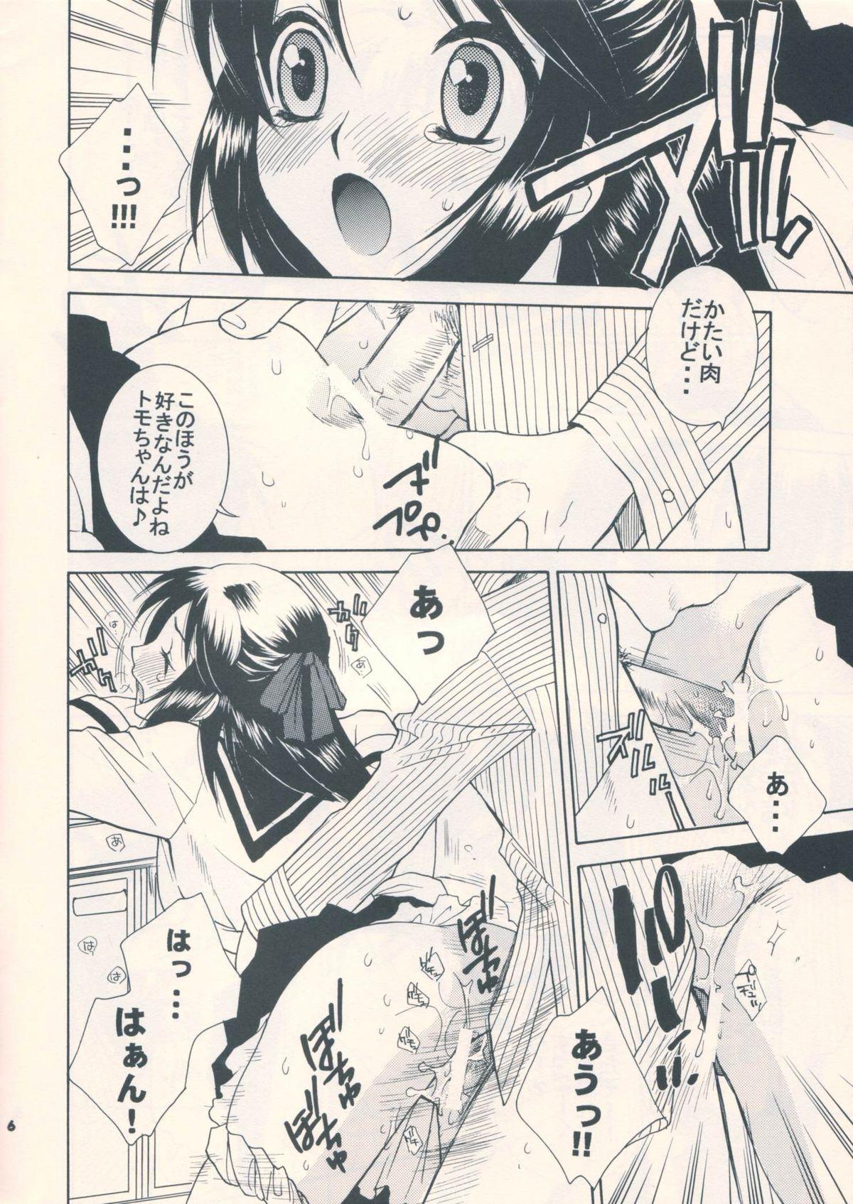 Gay Blackhair Osanazuma Moe. Roludo - Page 6
