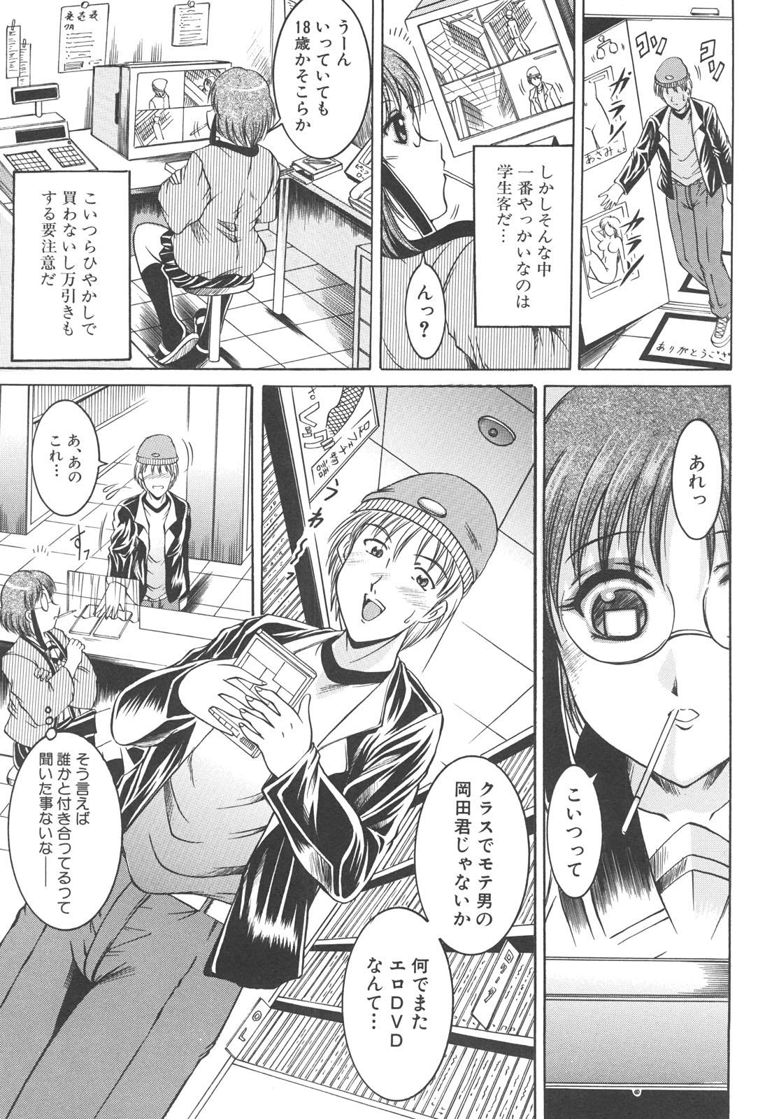 Cunnilingus Shotaimen Seikoui The - Page 10