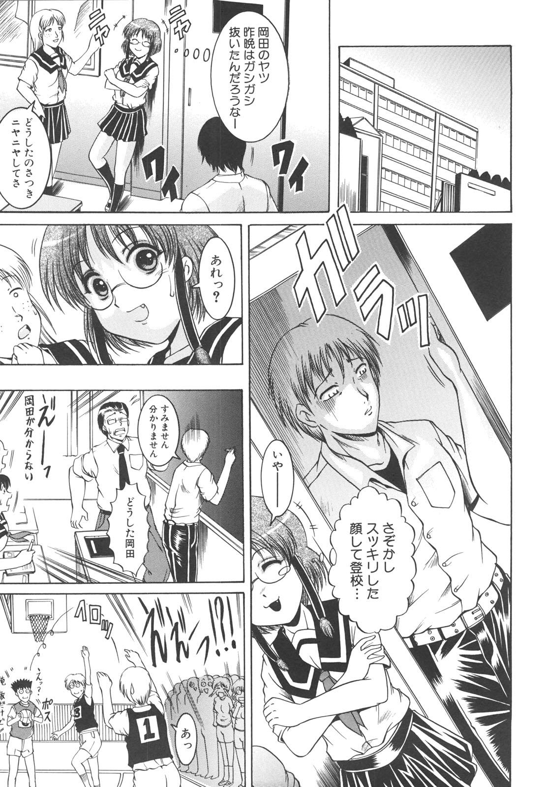 Free Blow Job Porn Shotaimen Seikoui Dorm - Page 12
