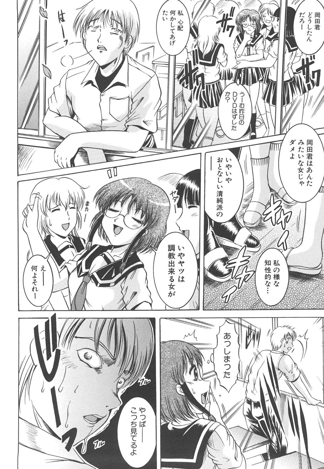 Orgasmus Shotaimen Seikoui Oral Porn - Page 13