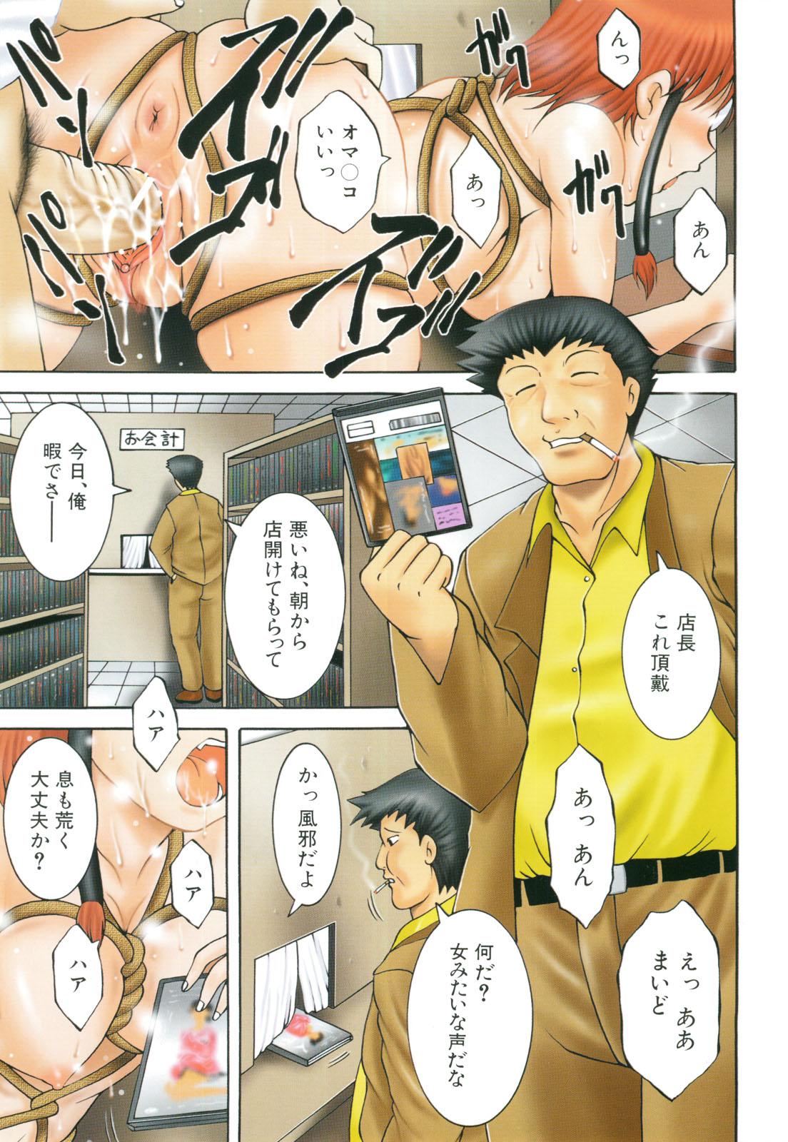 Real Orgasm Shotaimen Seikoui Ducha - Page 4