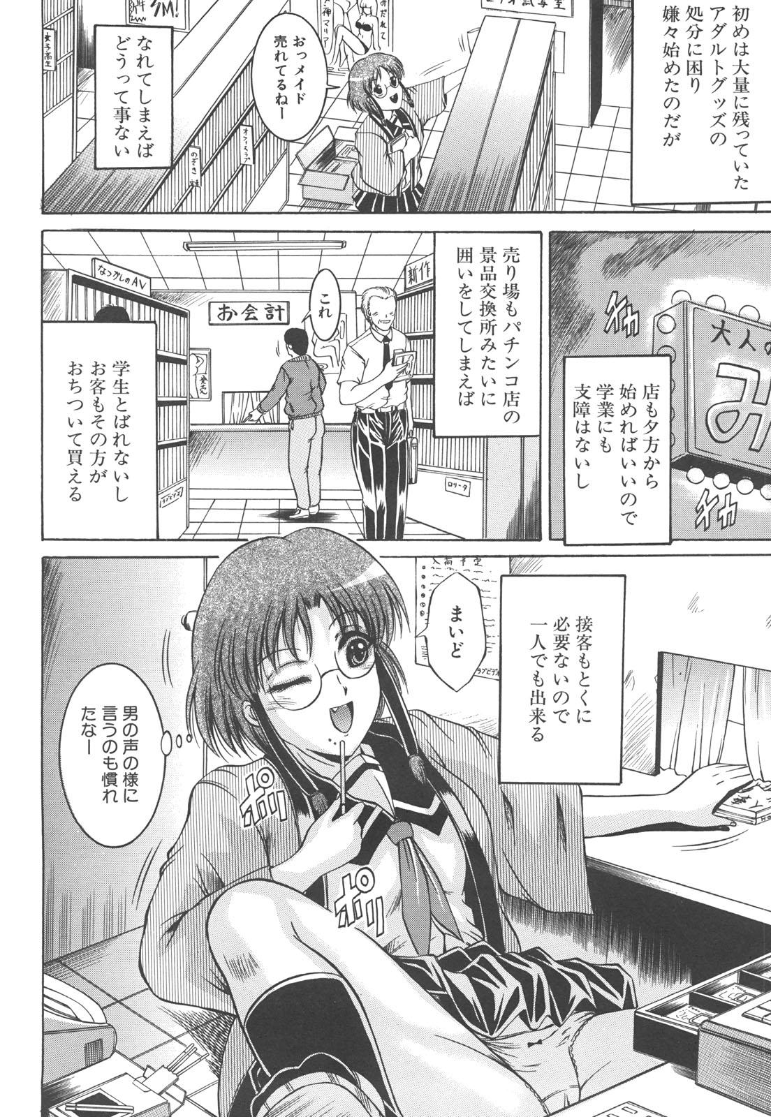 Ex Girlfriend Shotaimen Seikoui Masturbates - Page 9