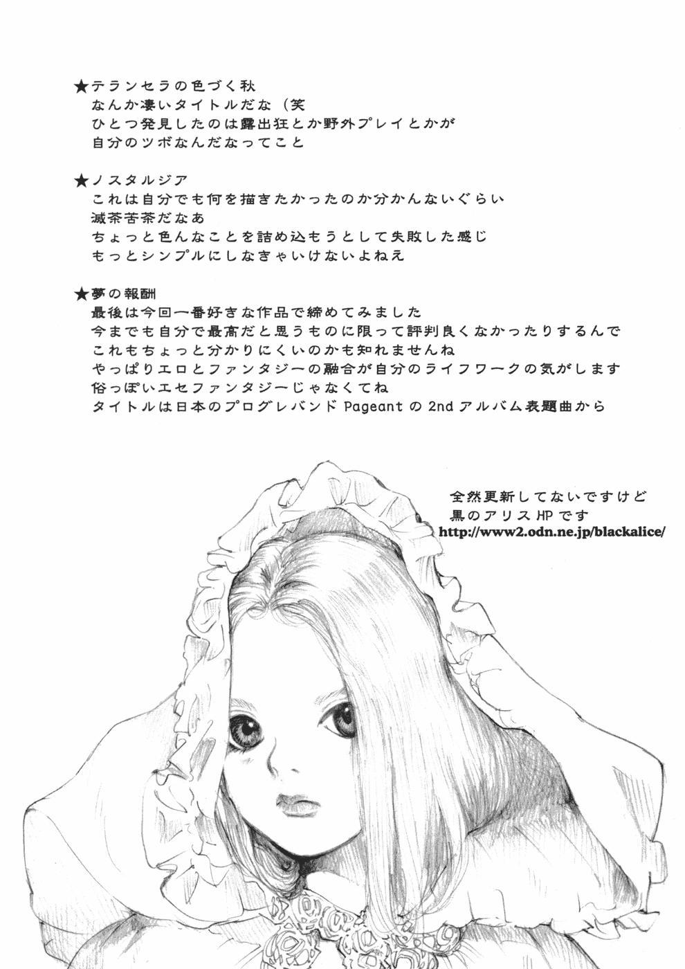Alice no Itazura | Alice's Mischief 153