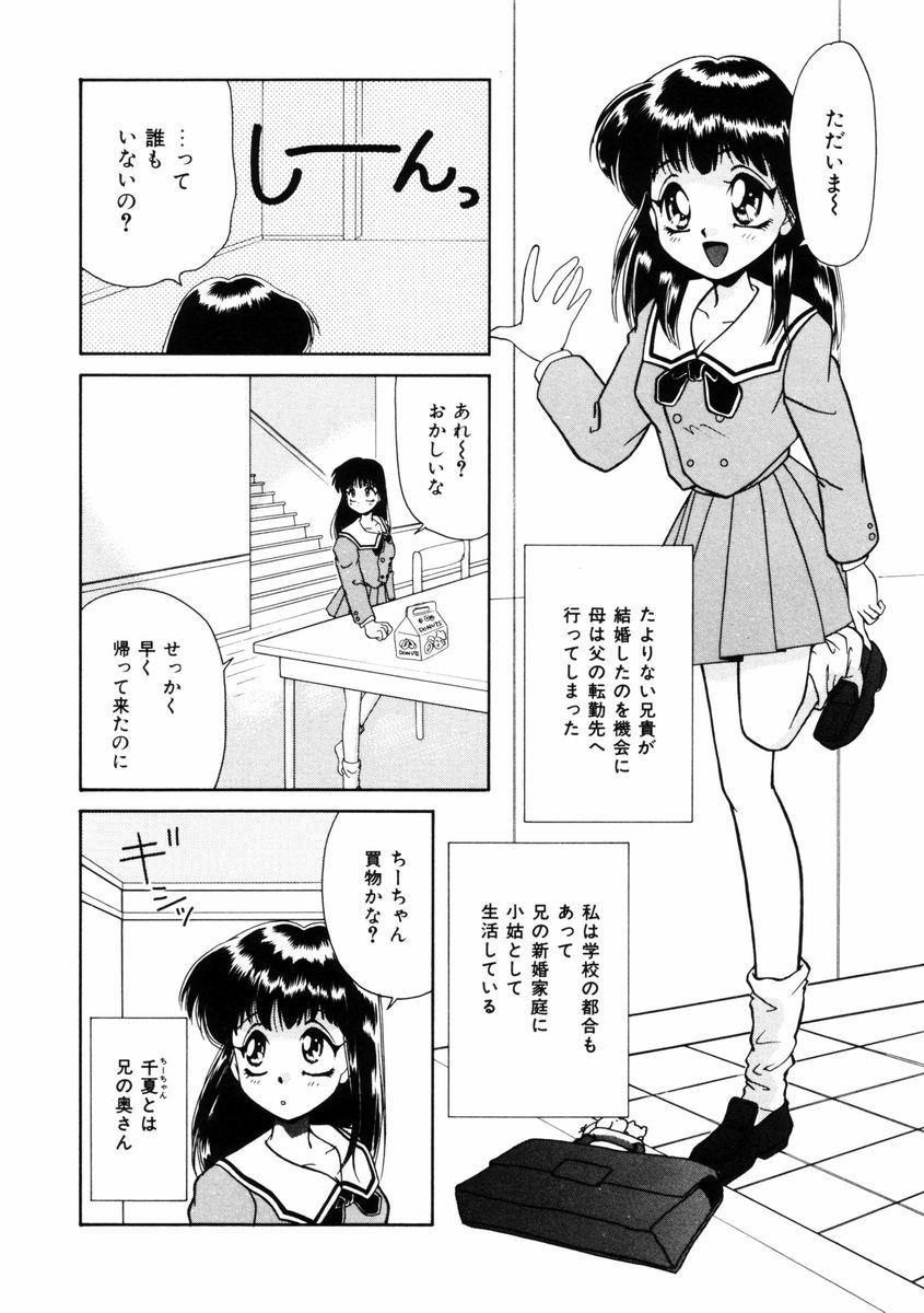 Pussyfucking Houkago Tokimeki Club Perverted - Page 7