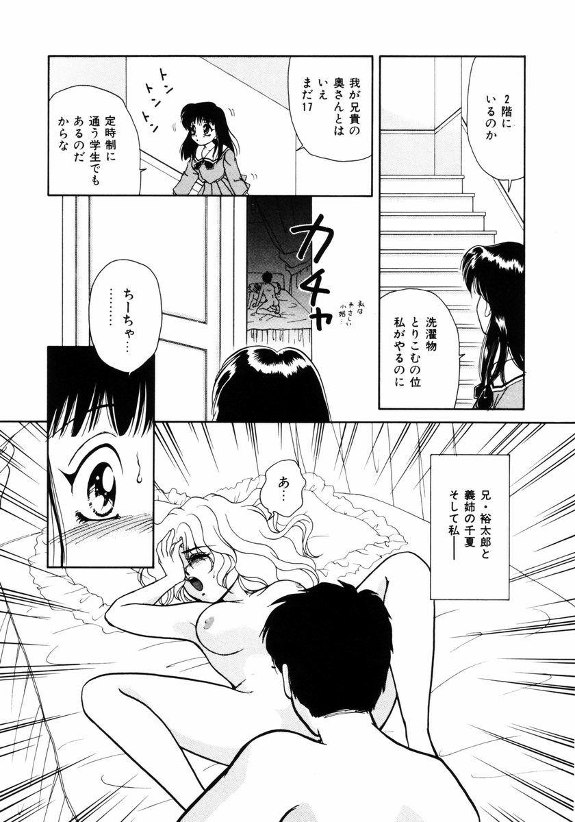 Bare Houkago Tokimeki Club Ass Fetish - Page 8
