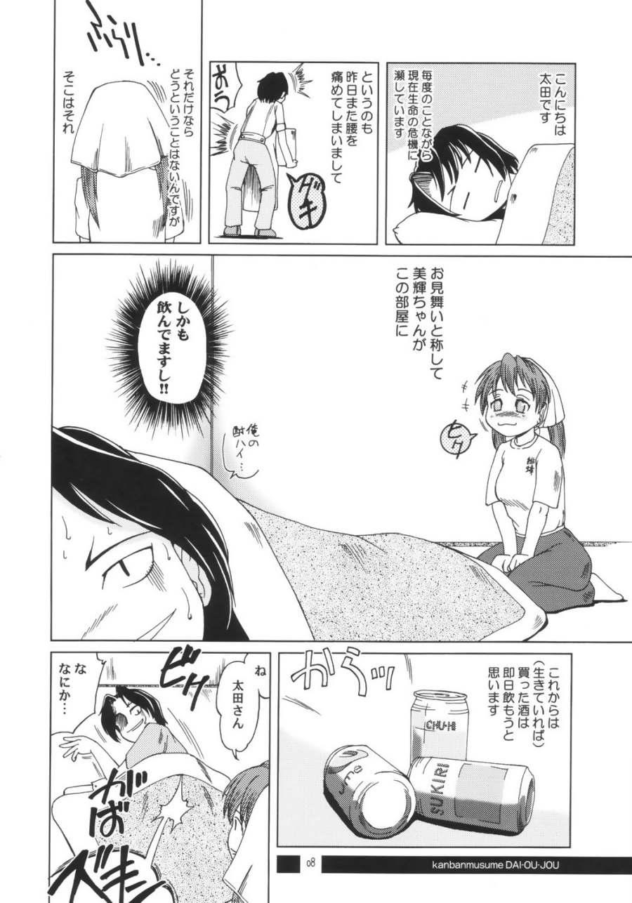 Pierced Kanban Musume Daioujou - Muteki kanban musume Hard Porn - Page 7