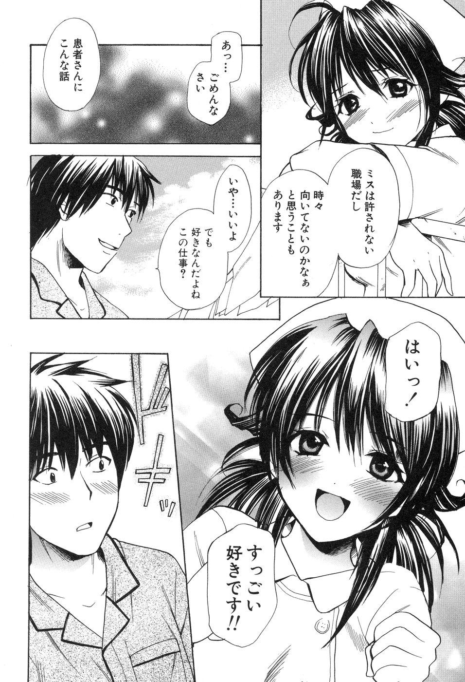 Show Yokubou Library Blond - Page 12