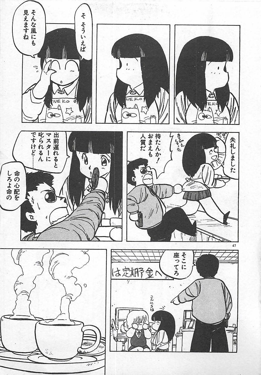 Ikenai Magic ABC! 49