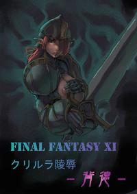 Negra Syounen-Tarutaru Final Fantasy Xi Gaypawn 2