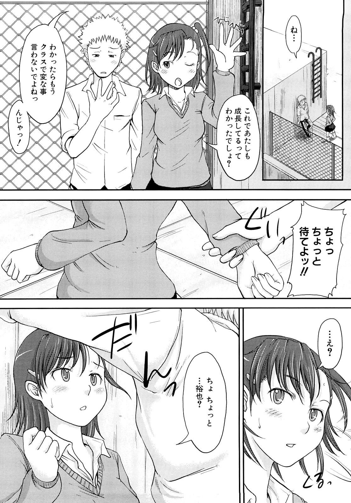 Letsdoeit Mousou shoujo Facial - Page 13