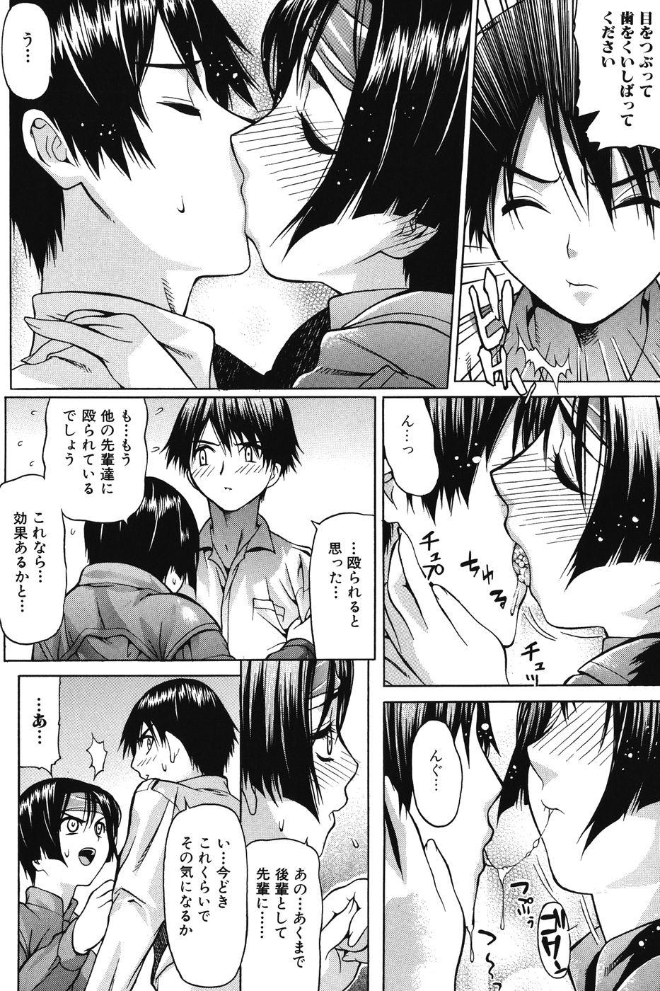 Cums Ichizu na Ikenie | Apsorption Sacrifice Milf - Page 9