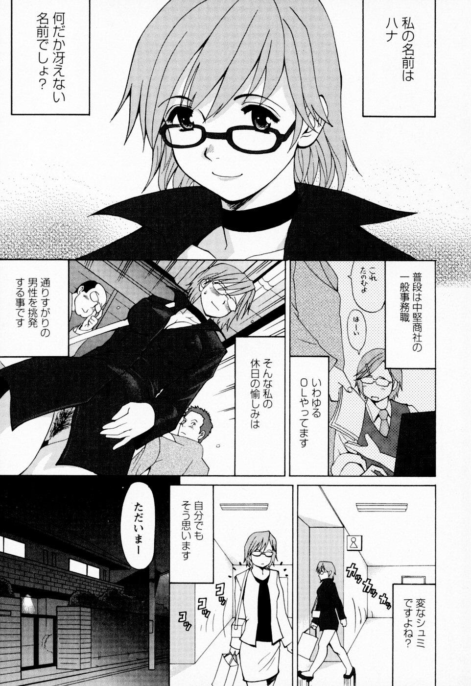 Uncensored Hana-san no Kyuujitsu | Hana's holiday Gonzo - Page 12