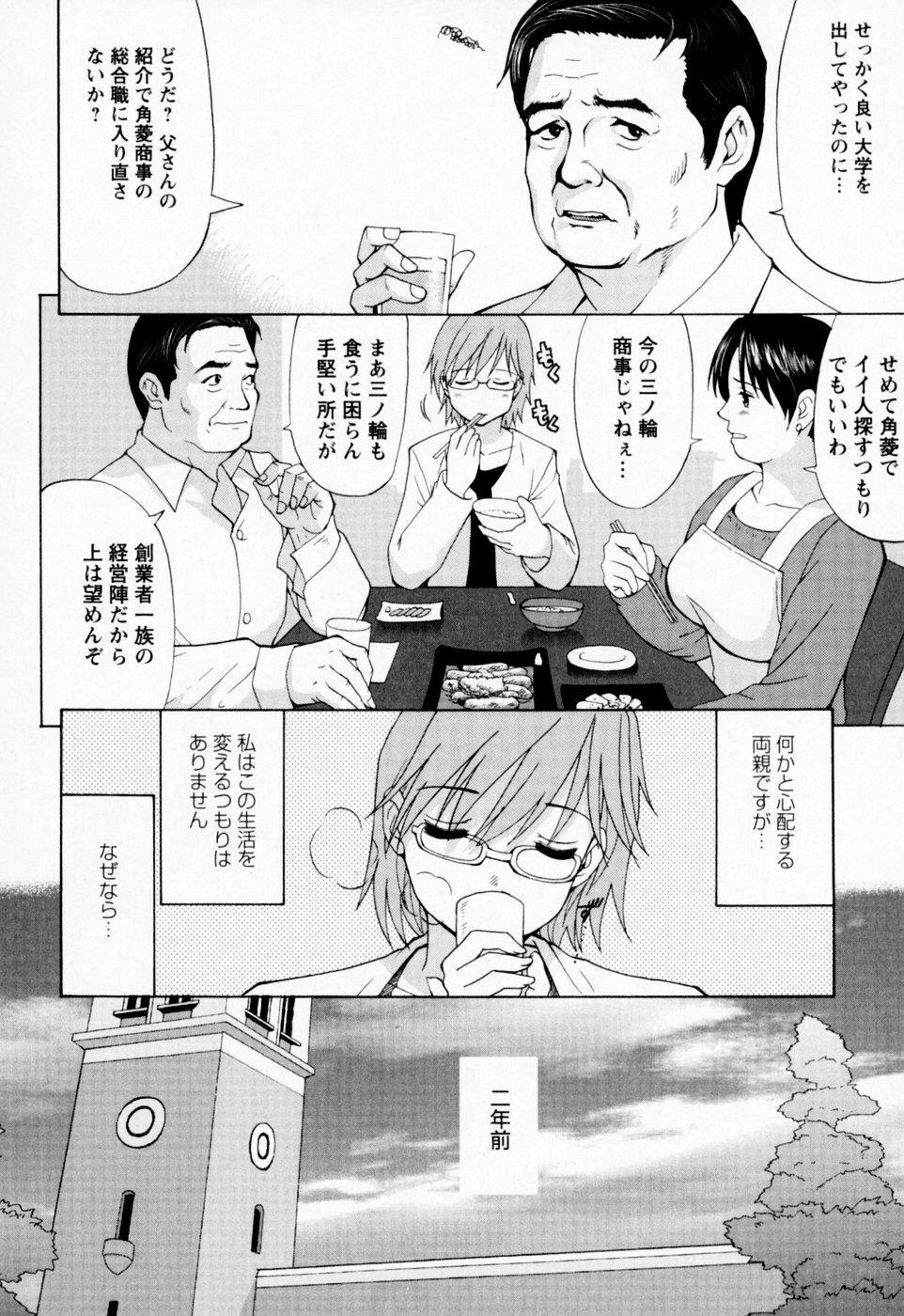 Uncensored Hana-san no Kyuujitsu | Hana's holiday Gonzo - Page 13