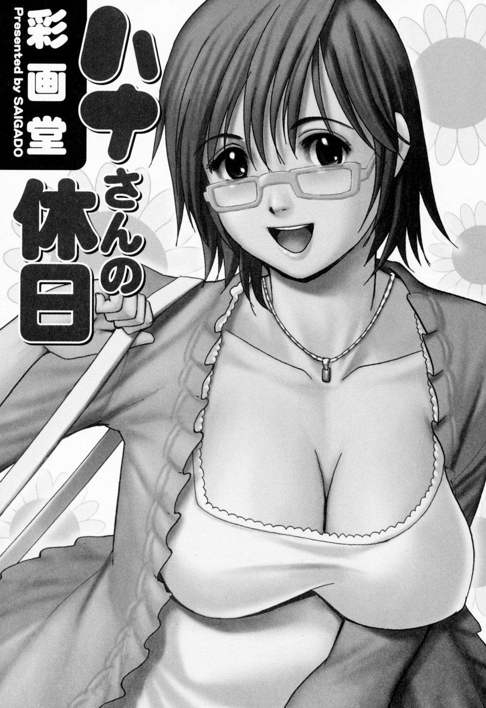 Uncensored Hana-san no Kyuujitsu | Hana's holiday Gonzo - Page 6