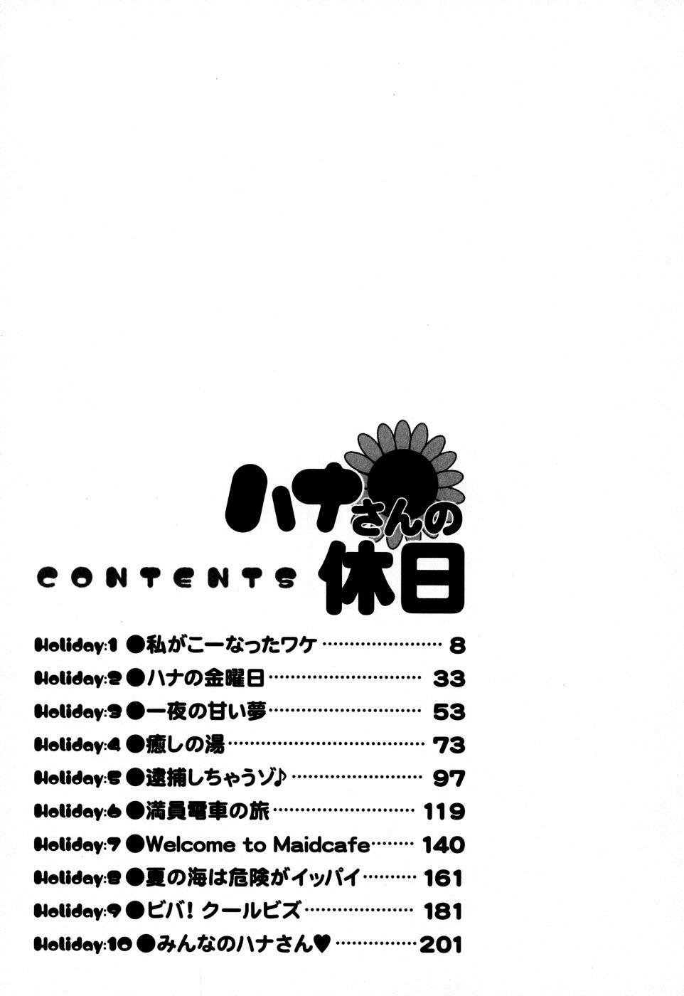 Uncensored Hana-san no Kyuujitsu | Hana's holiday Gonzo - Page 8